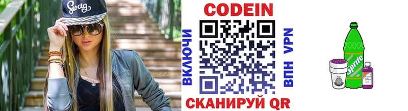 маркетплейс какой сайт  купить наркотики сайты  Бабушкин  Кодеин напиток Lean (лин) 