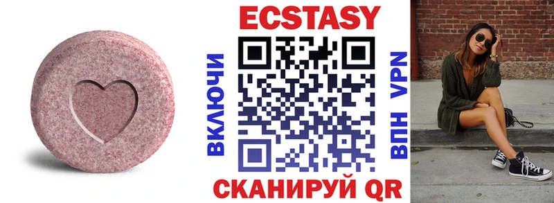 Экстази VHQ  продажа наркотиков  Бабушкин 