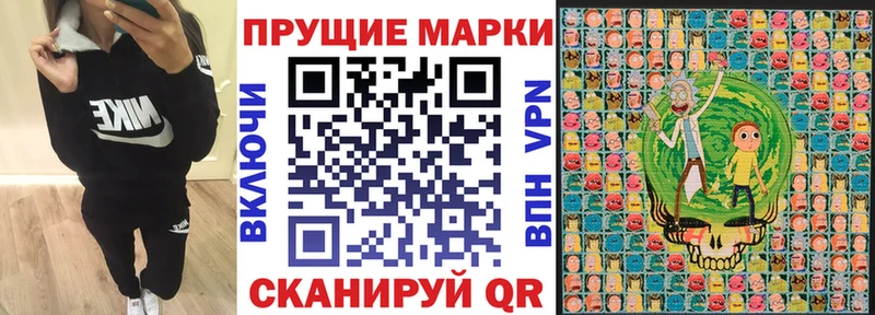Наркотические марки 1500мкг  Бабушкин 